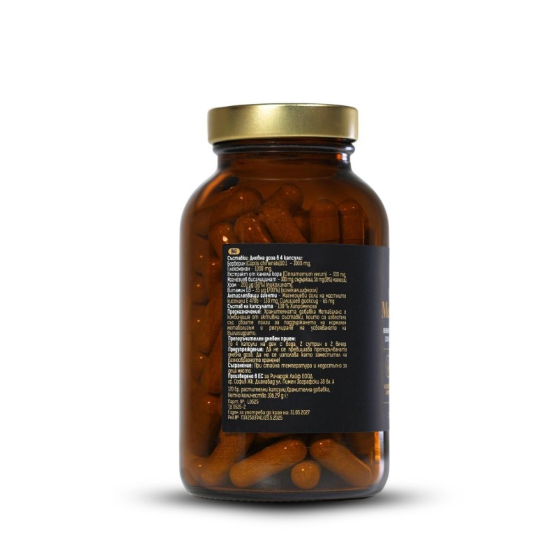 Holistiq Nutrition MetaBalance - Метаболитен Регулатор