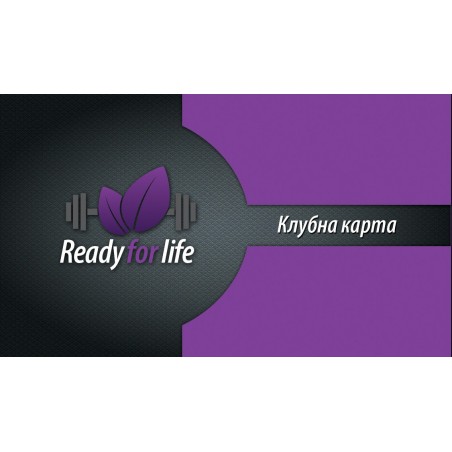Клубна карта от Ready for Life