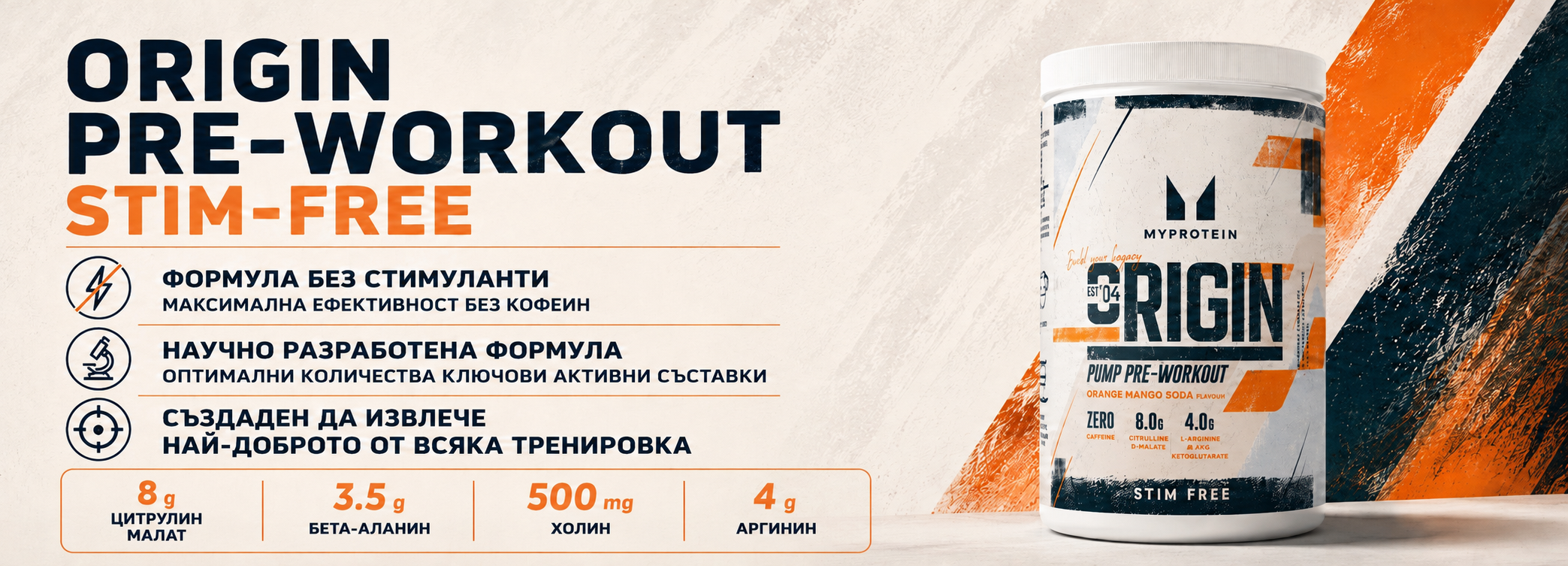 Origin%20Pre-Workout.png