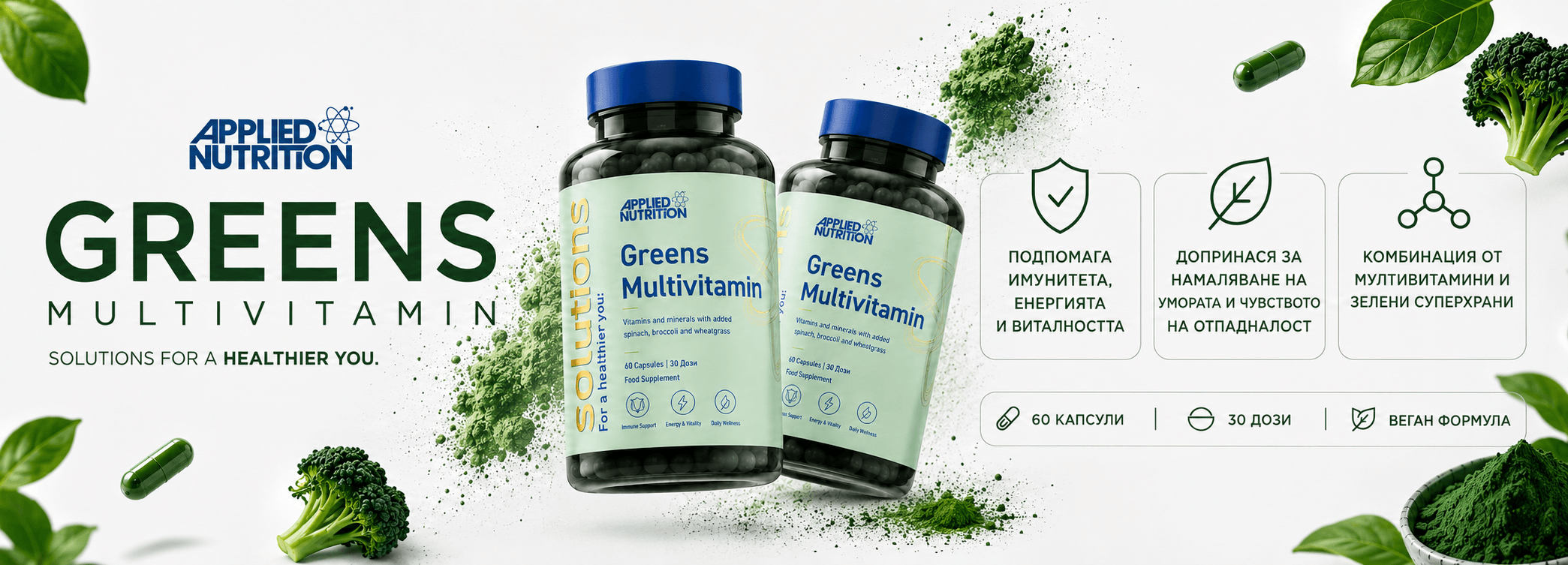 polzi-Applied-Greens-multivitamins.png